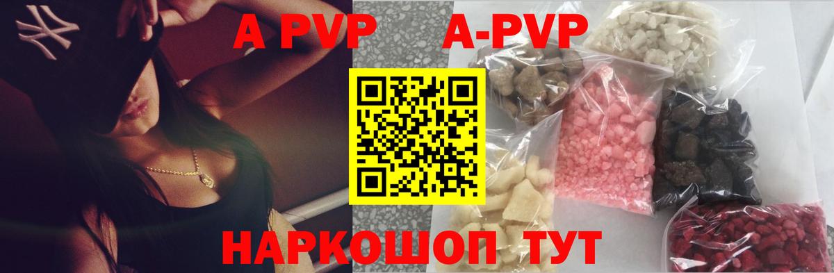 A-PVP крисы CK  Alfa_PVP крисы CK  Белорецк  Альфа ПВП  Вход с VPN  APVP мука 