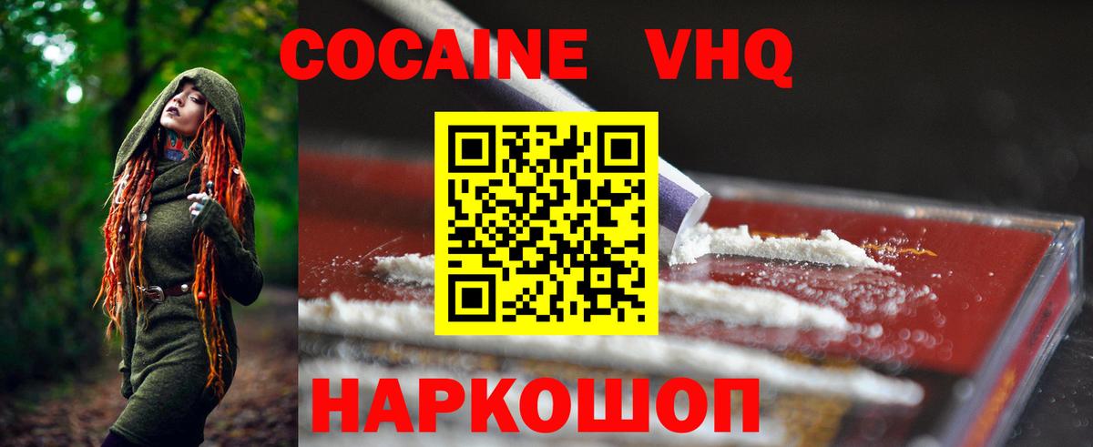 Cocaine 99%  Вход с VPN  Белорецк  Кокаин Эквадор 