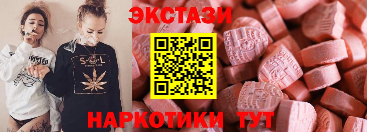 Экстази круглые Белорецк