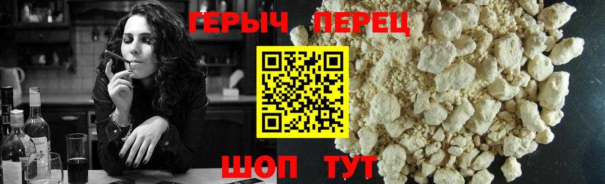Белорецк  ГЕРОИН  Вход с VPN  ГЕРОИН белый 