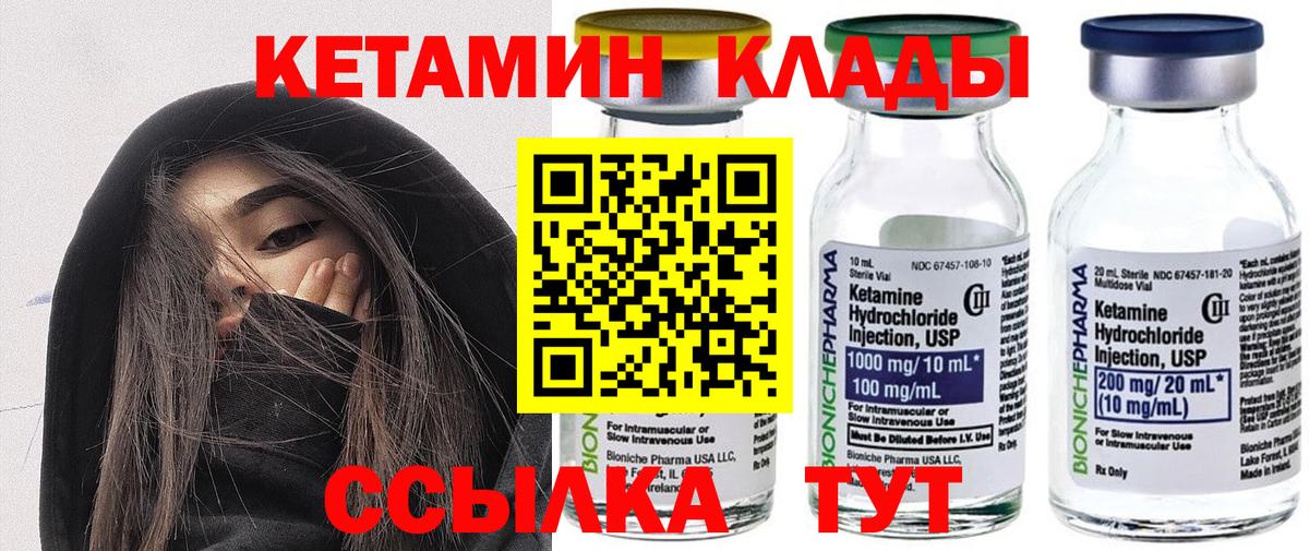Белорецк  КЕТАМИН VHQ  shop официальный сайт  Вход с VPN 