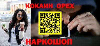 мяу мяу мука Ангарск