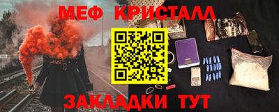 мяу мяу мука Ангарск