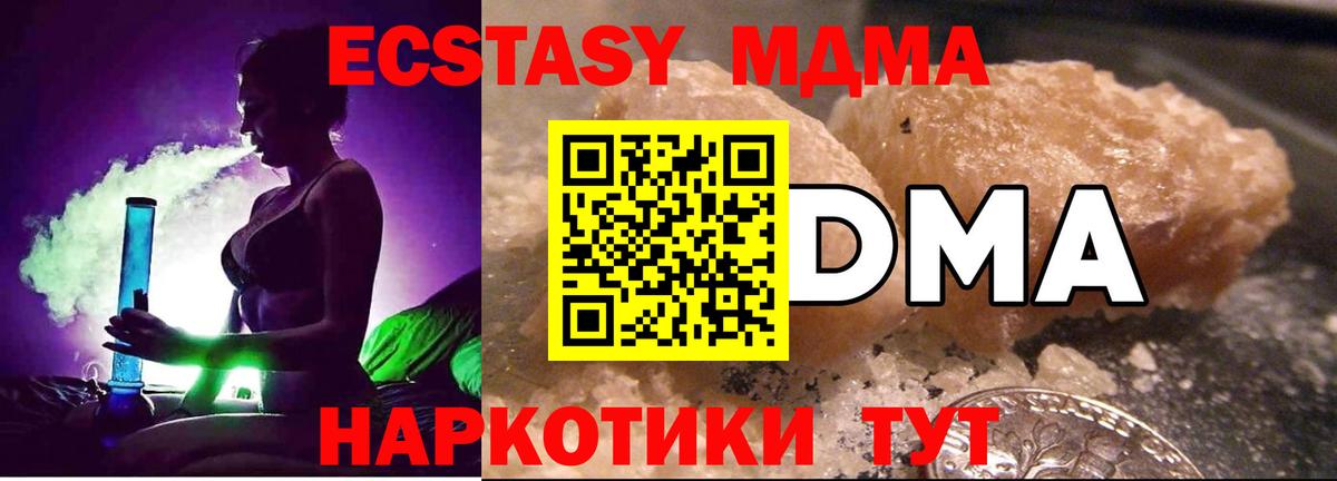 МДМА crystal Белорецк