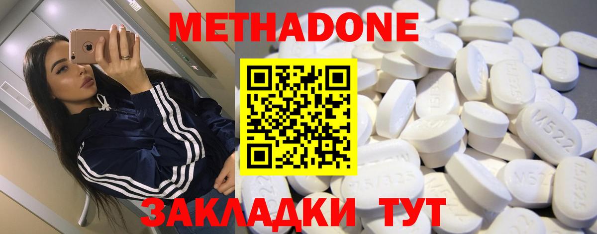 МЕТАДОН VHQ  МЕТАДОН белоснежный  Вход с VPN  darknet клад  Белорецк 