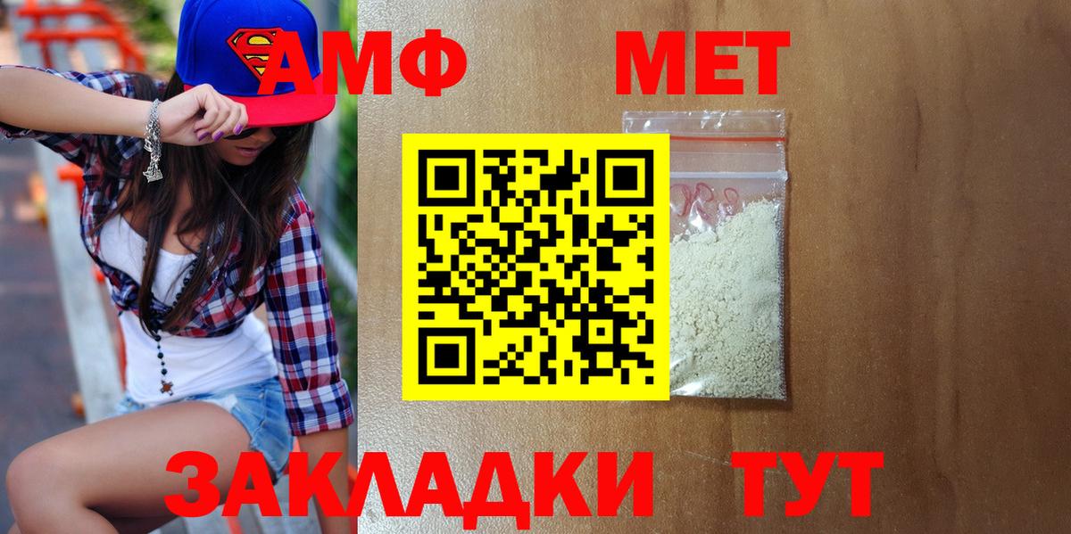 МЕТАМФЕТАМИН кристалл  Вход с VPN  Метамфетамин  Белорецк 