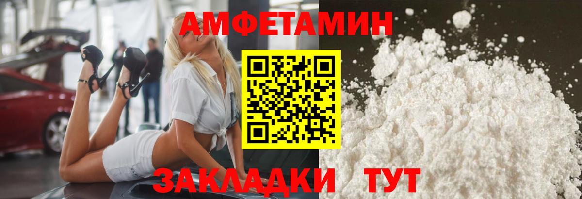 МЕТАМФЕТАМИН Methamphetamine Белорецк