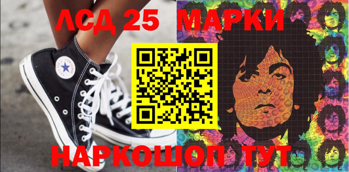 Марки N-bome 1,5мг  Марки N-bome 1,5мг  Вход с VPN  Белорецк 