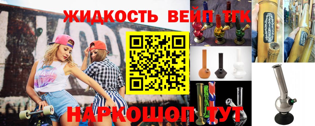 купить наркоту  ТГК концентрат  Вход с VPN  Белорецк 
