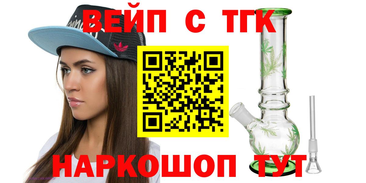 ТГК концентрат Белорецк