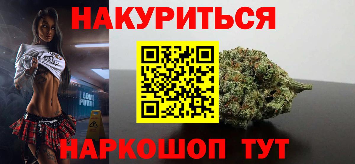 МАРИХУАНА OG Kush  Бошки марихуана семена  Белорецк  Вход с VPN 